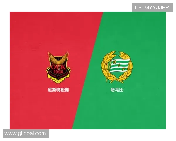 哈马比与厄斯特松德历史交锋比分回顾及分析